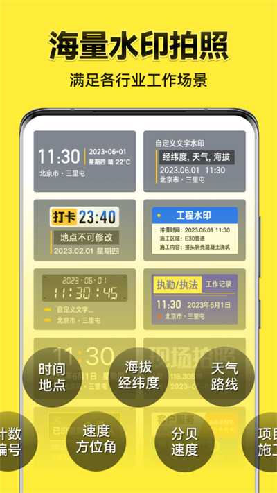 今日水印相机最新版图4