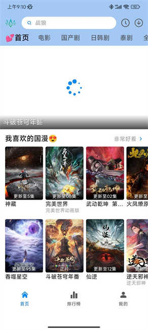 欣琪影视手机免费版
