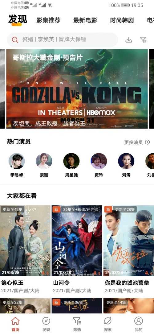 傻猫追剧手机版