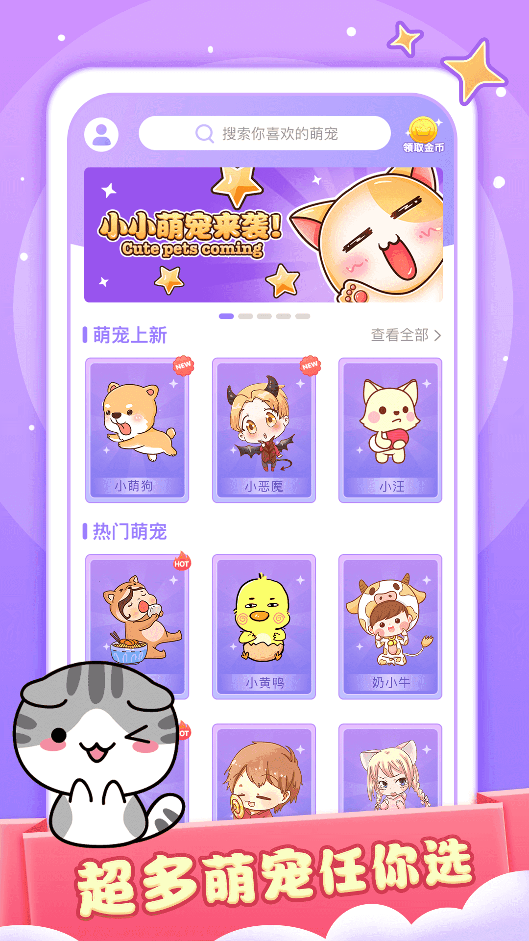 小小桌宠免费图4