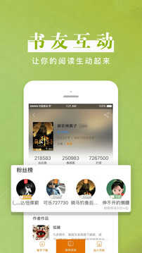 黑岩阅读软件手机免费版