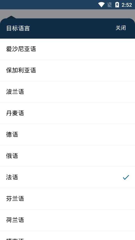 deepl翻译器手机免费版
