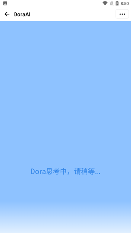 DoraAI无广告版
