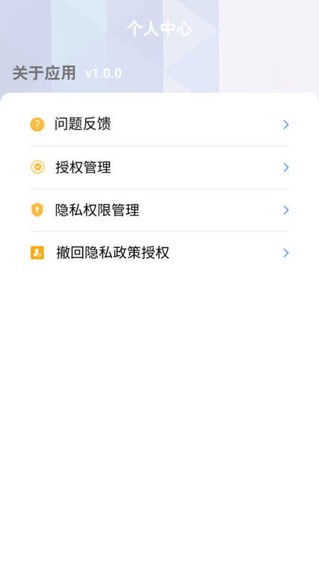 微秀视频剪辑官方版图2