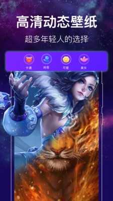 闪光主题壁纸手机最新版