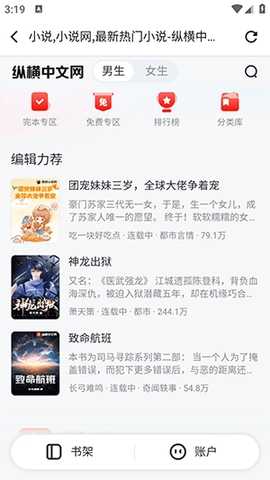方寸阅读通用版
