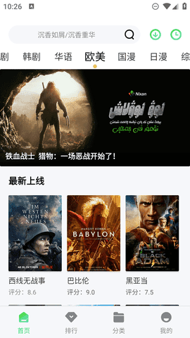 97影视中文版图4