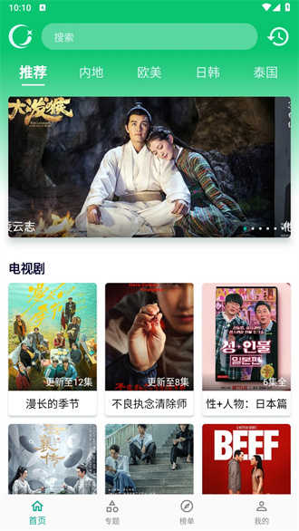 小河影视图3