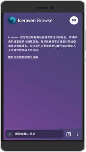 iceraven浏览器手机版