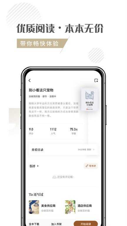随梦小说(2)