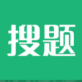 搜题君手机版V5.0.5
