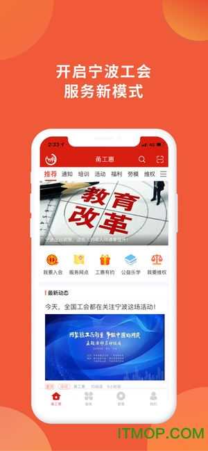 甬工惠无广告版