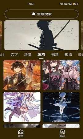 升聚壁纸原版