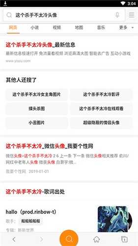 神马搜索免费版