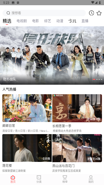 华山影院免费版图1