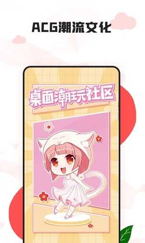 漫兜兜壁纸安卓官方版