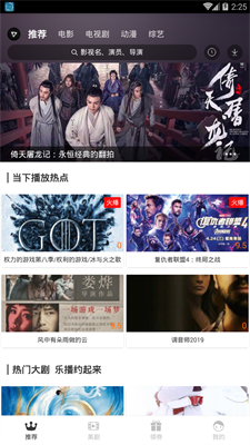 乐播视频软件安装最新版截图2