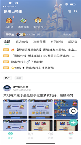 梦游社手机免费版