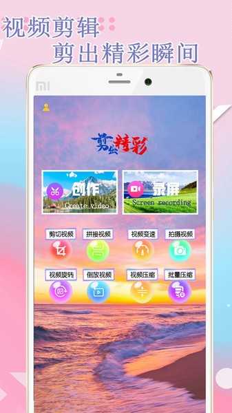 快剪片Pro官方正版