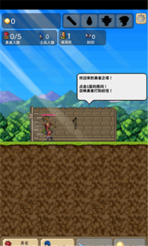 勇者之塔2