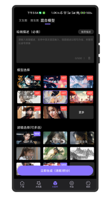 意间ai绘画2026最新版图3