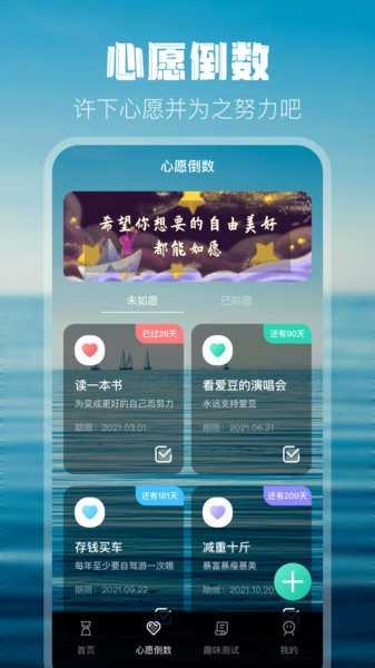 生日倒计时软件图3