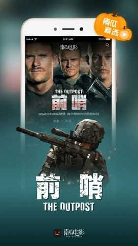 南瓜电影安卓版(2)