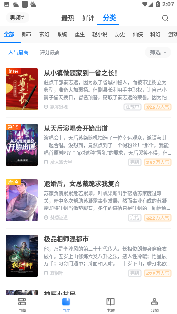 喵见小说安卓免费版