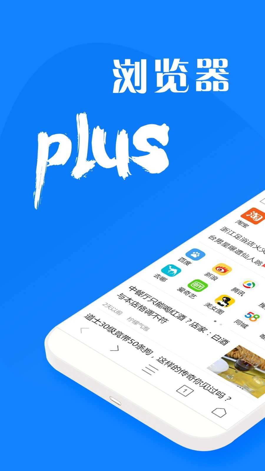 浏览器plus(2)