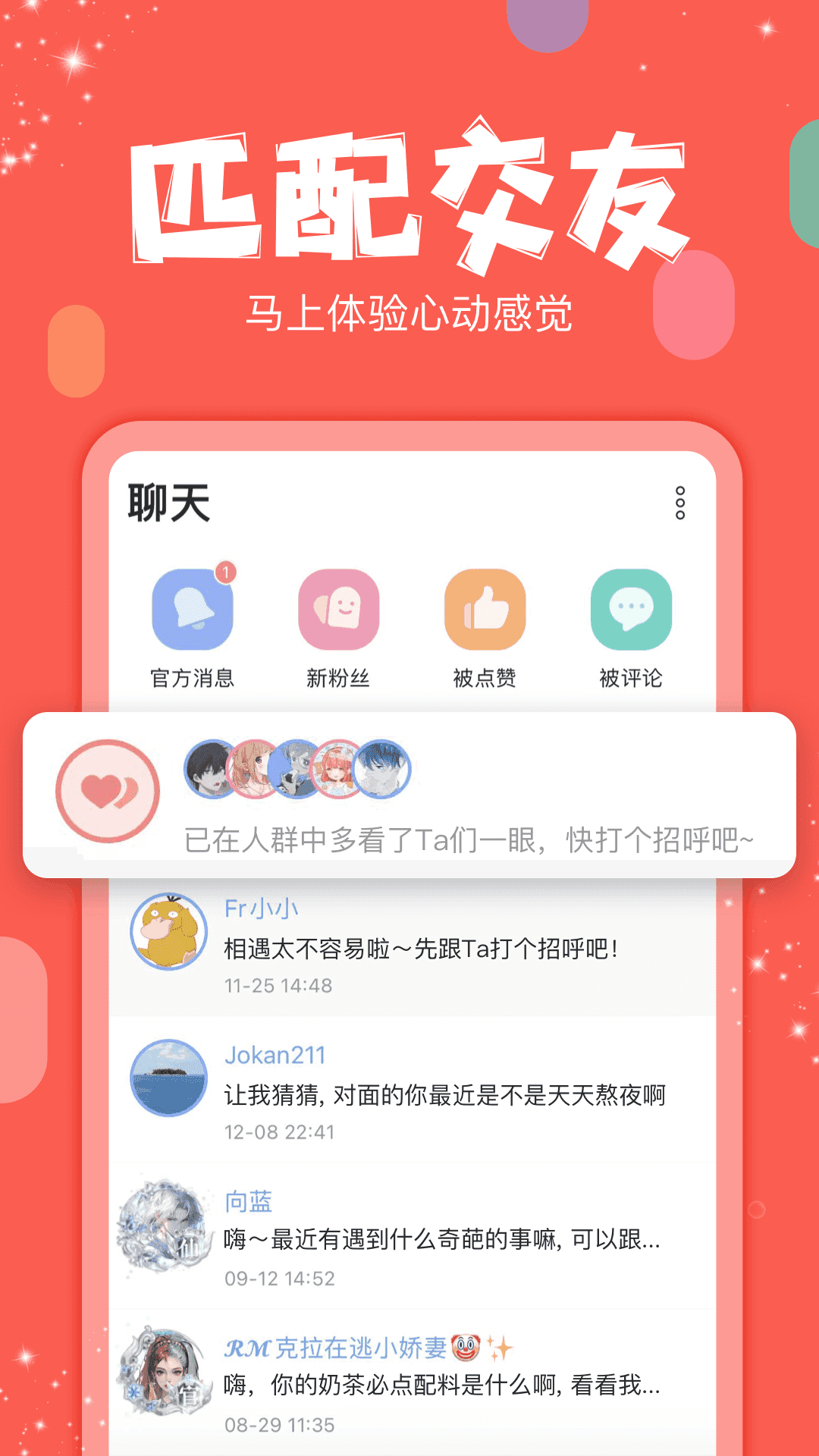 克拉克拉官方版