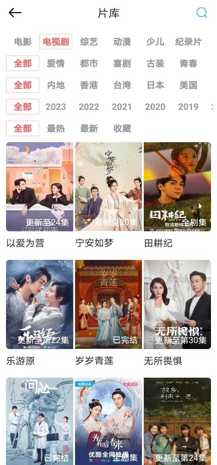 华山影院截图3