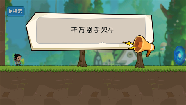 夺回秋雅安卓版图1