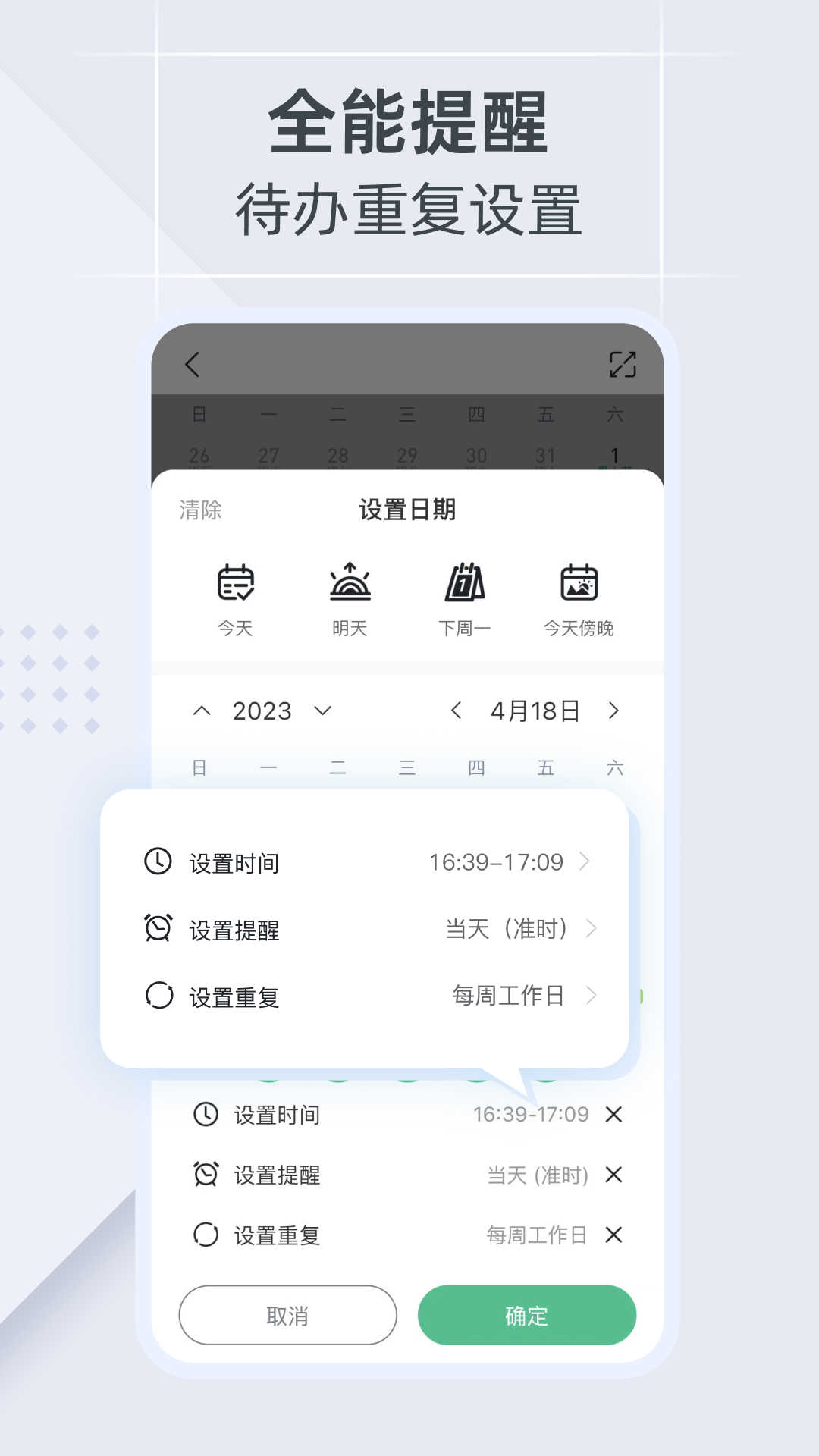小智ToDo原版