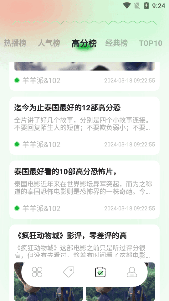 笔触阁阅读器