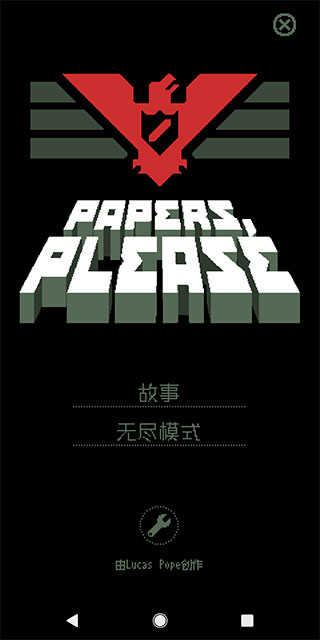 请出示证件(3)