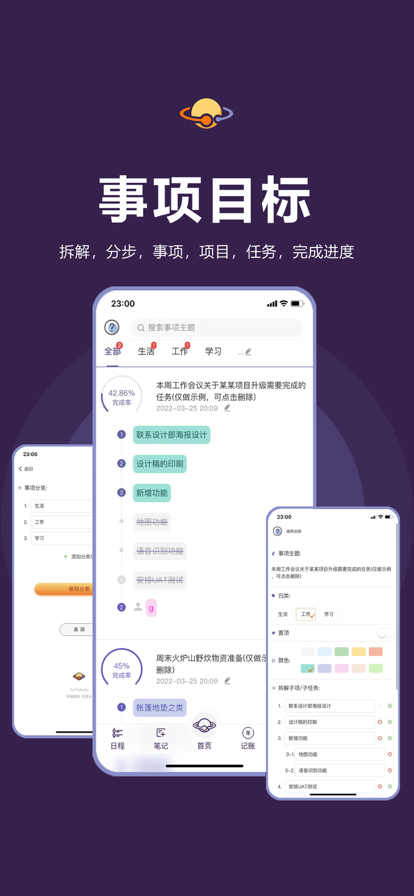 土星计划手机免费版