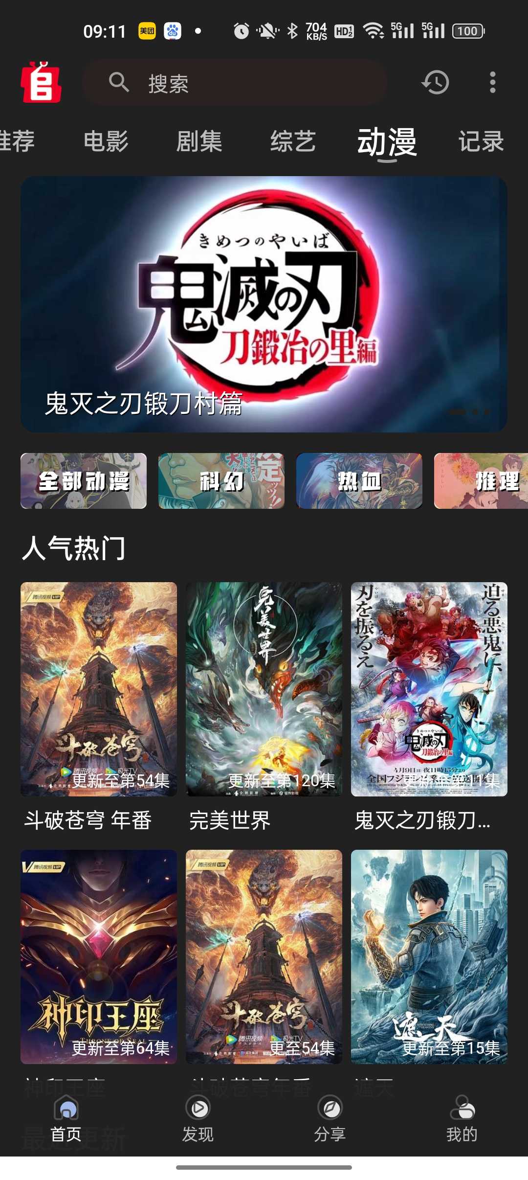追剧兔免费版