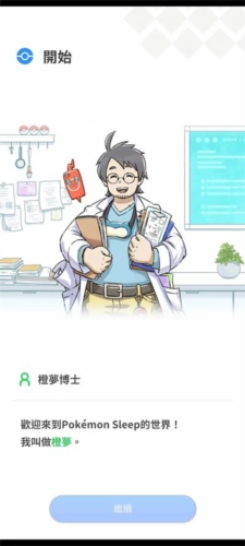 Pok&eacute;mon Sleep