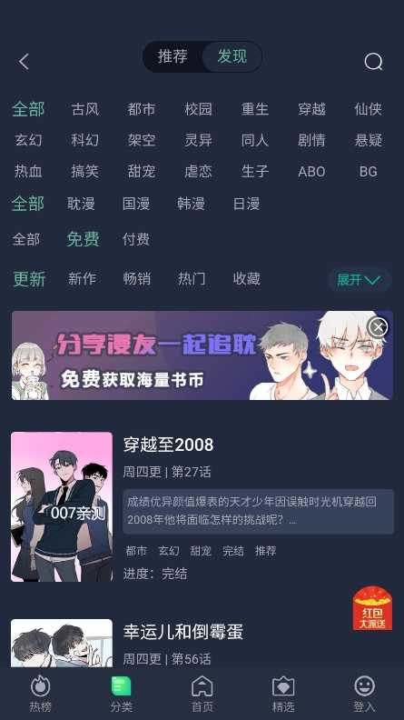 番木谷漫画安卓免费版