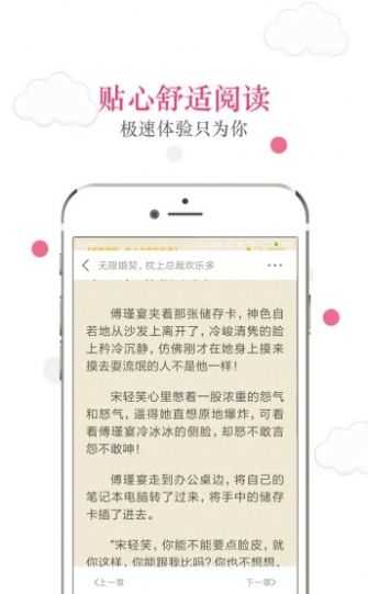 55小说安卓免费版