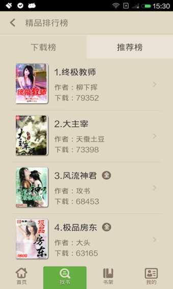 读书巴士原版(2)