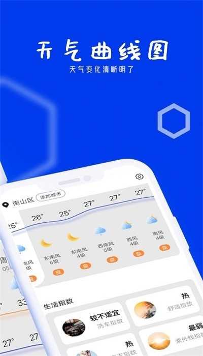 春风天气免费原版