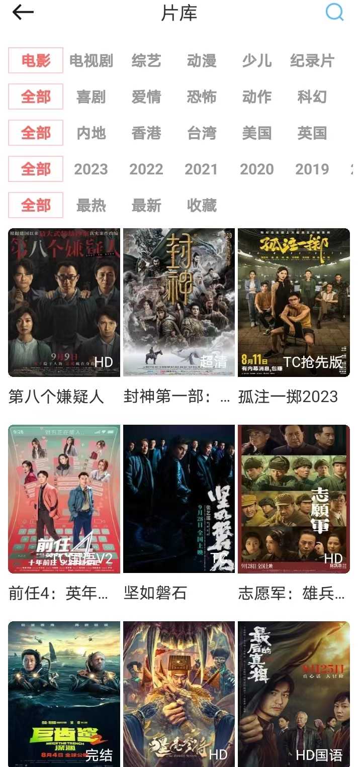 华山影院图4