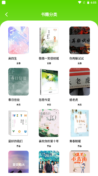 青梨阅读追书神器