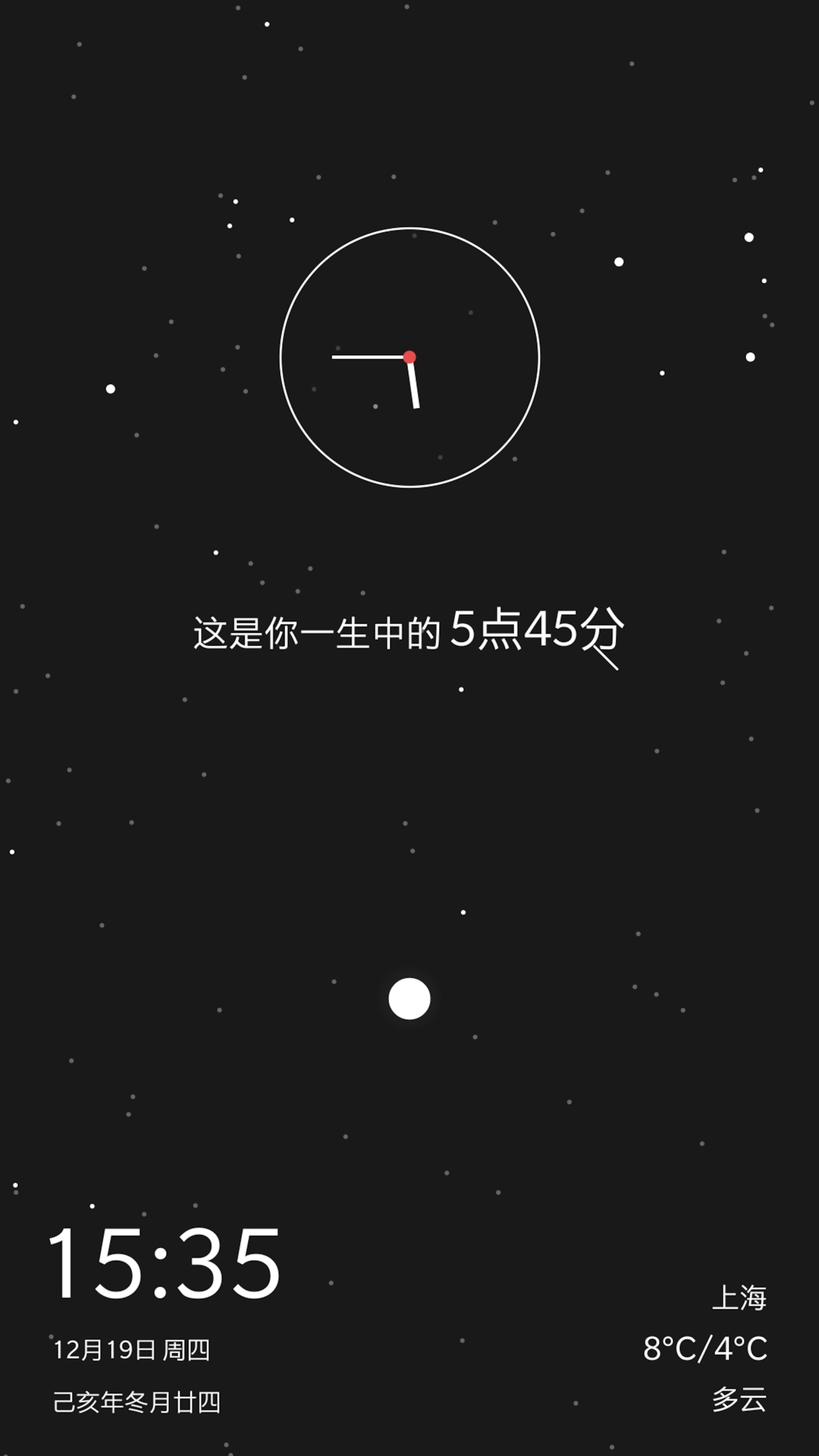 生辰时钟最新免费版