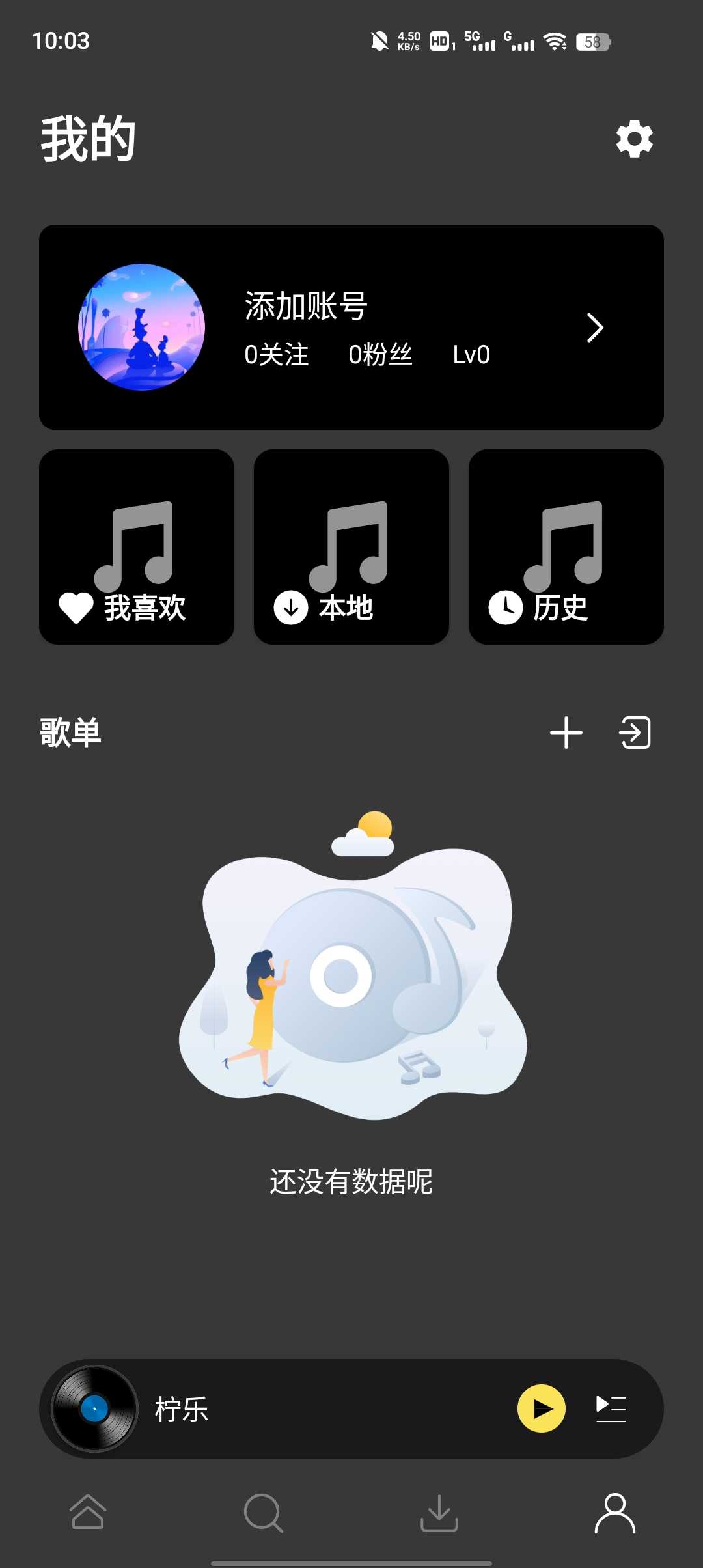柠乐图1