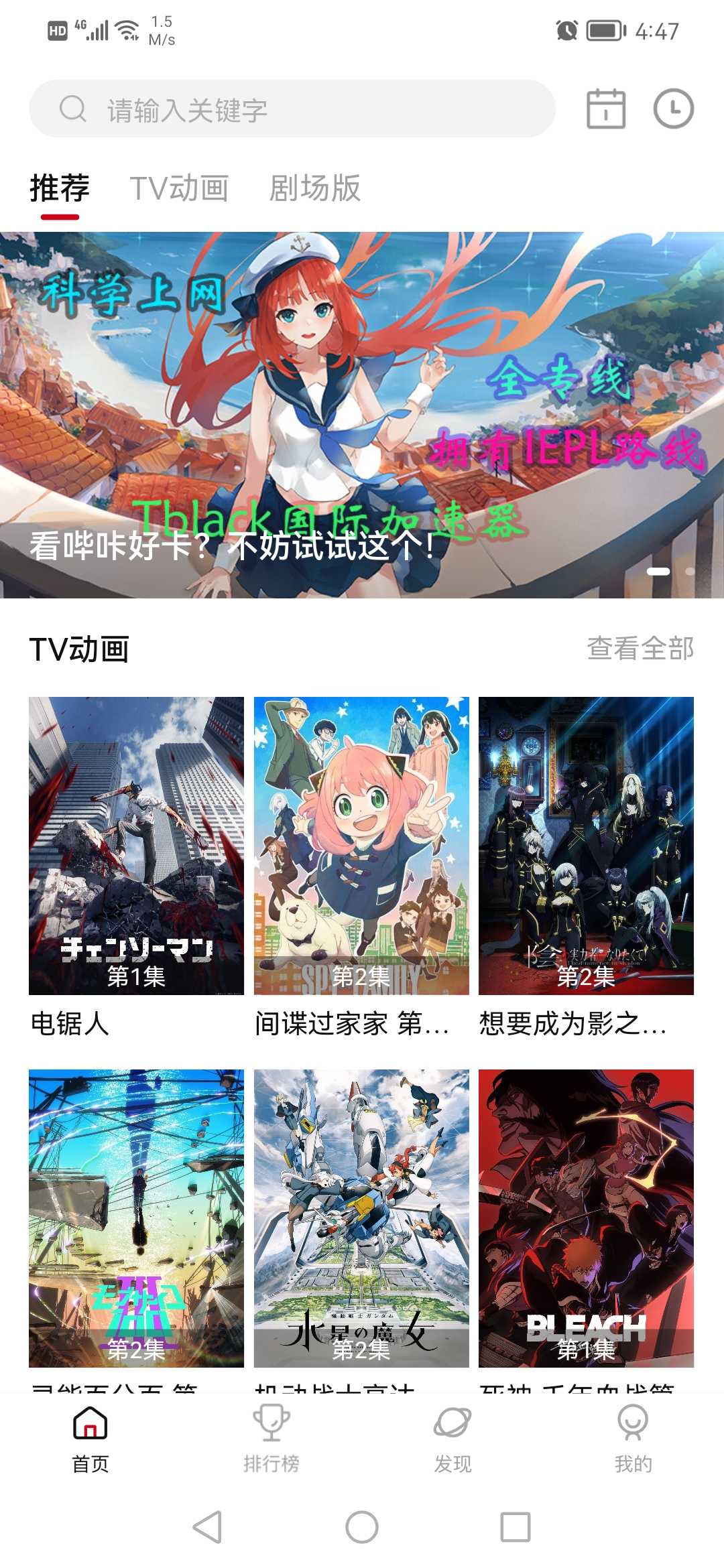 次元城动漫正版(4)