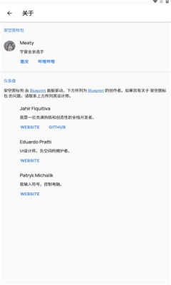 架空图标包软件安卓免费版图1