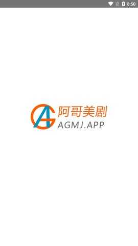 阿哥美剧安卓版
