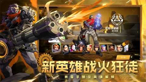 火炬之光最新免费版图3